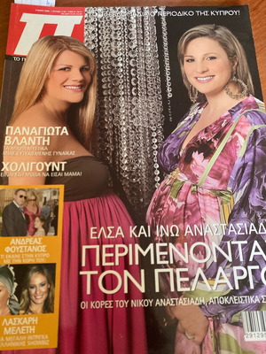 To Periodiko 2008 magazine used