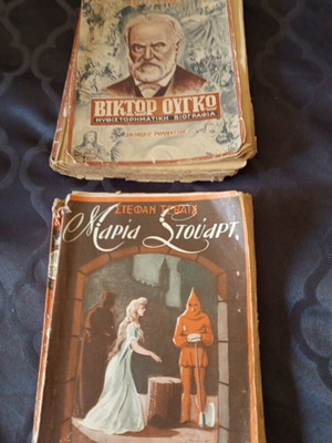 Books used, two editions Romantzo 1955 and 1956 with worn covers