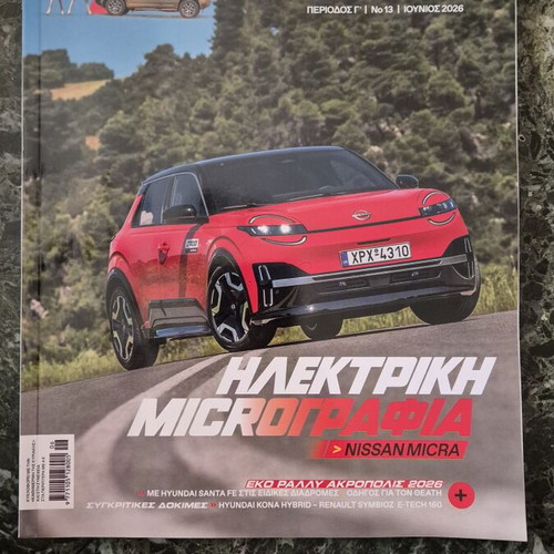 4 Trochoi Magazine Period G No 13 June 2026 like new