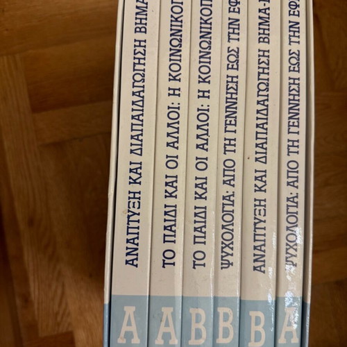 Encyclopedia intact with development and education
