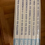 Encyclopedia intact with development and education