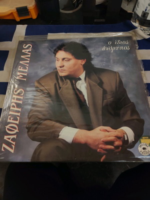 O idios anthropos Zafeiris Melas vinyl like new, laiko