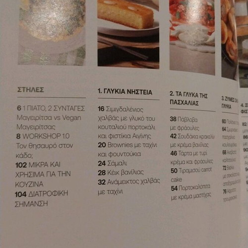 Easter Sweets like new, recipes by Akis Petretzikis