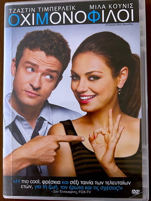 Филм Не само приятели DVD в отлично състояние, субтитриран