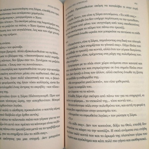 Novel The Key of Harmony Julia Quinn new