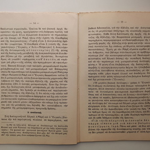 Three Articles on Marxism by Nikolai Lenin used