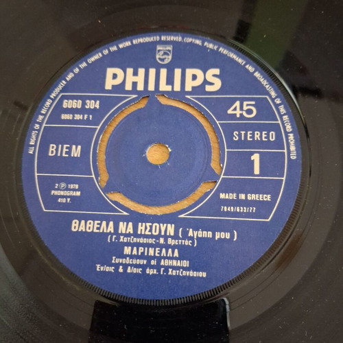 Marinella Thathela Na Isoun (Agapi Mou) vinyl like new, laiko
