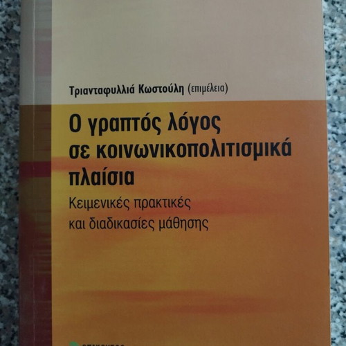 Written Discourse in Socio-Cultural Contexts, academic book