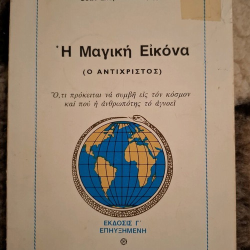 The Magic Image (The Antichrist) in good condition