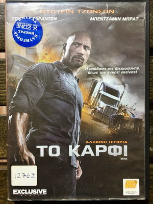 Snitch DVD (2013) used, action, adventure, subtitles