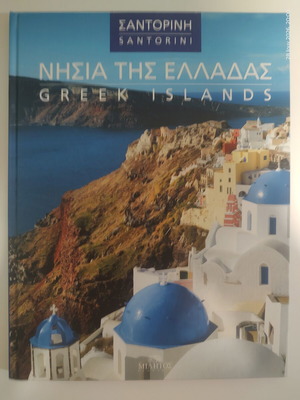 Greek Islands Collection Set of 4 Luxury Hardcover Books by Militos