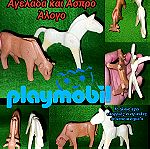  Playmobil Vintage Καφέ Αγελάδα και Άσπρο Άλογο Brown Cow White Horse 80s90s Παλιά Ζωάκια