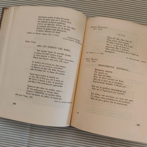 Anthology of European and American Poetry used, 1962, hardcover