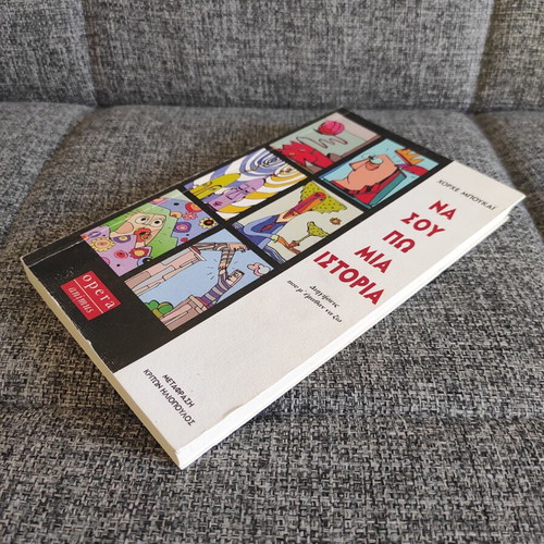 Na Sou Po Mia Istoria by Jorge Bucay like new