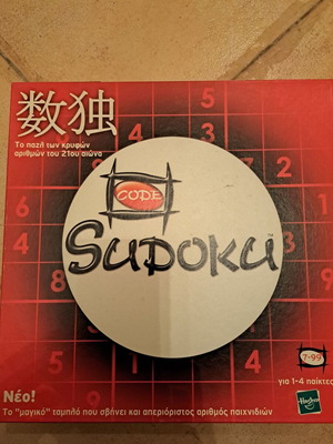 Sudoku επιτραπέζιο καινούργιο με στυλό και πίνακα που σβήνει