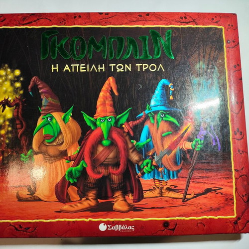 Goblin The Threat of the Trolls used children's book