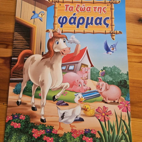 The Animals of the Farm used children's book