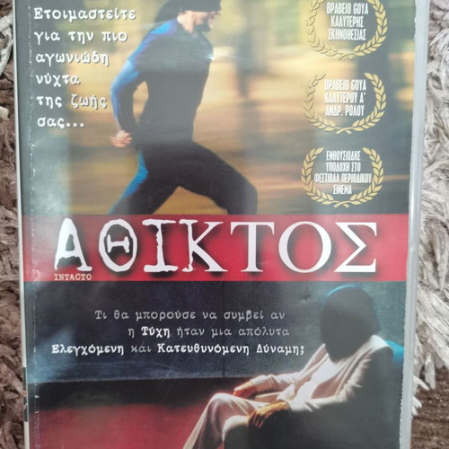 Intacto DVD used with subtitles
