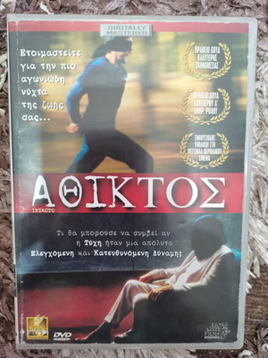 Intacto DVD used with subtitles