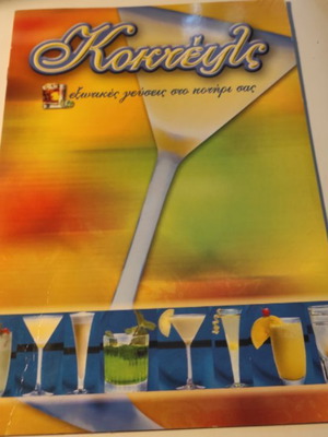 Cocktails book like new, exotic flavors with 100 recipes