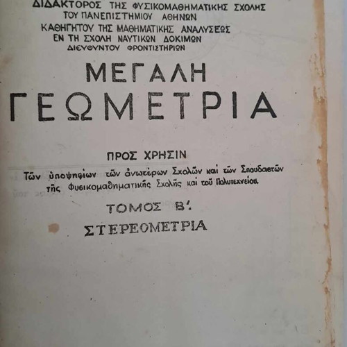Rare school books of Chemistry and Geometry, together