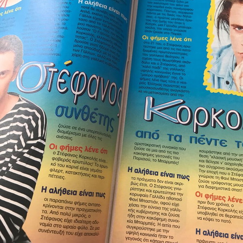 Katerina magazine issue 925 used (September 9, 1997)