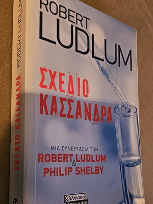 Book Cassandra Plan Robert Ludlum like new