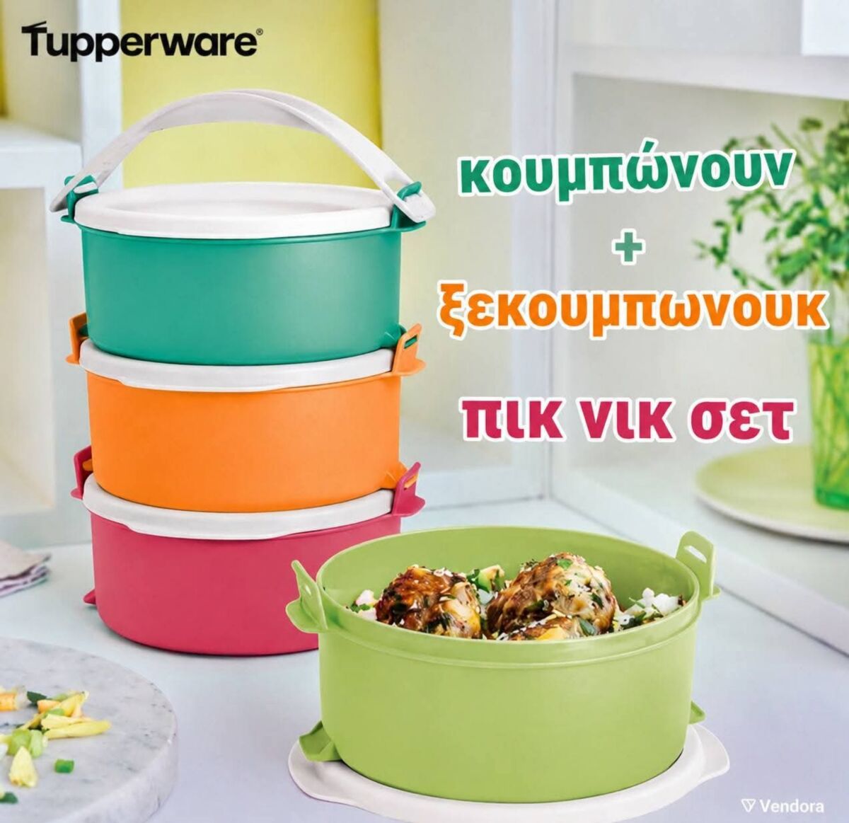 Tupperware picnic set 4 × 550 ml new - € 32,00 - Vendora.cy