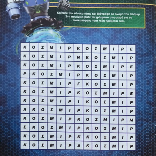 Gormiti magazines with puzzles