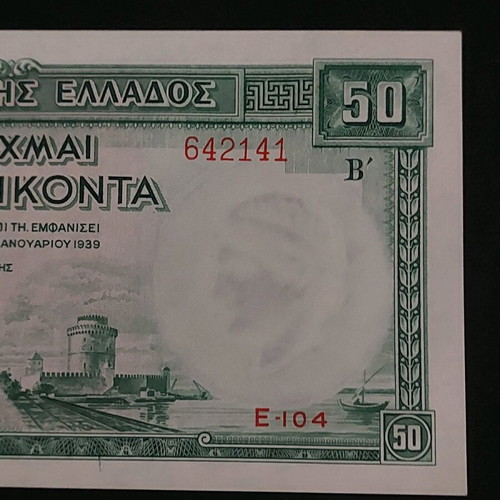 Χαρτονόμισμα 50 Δραχμαί 1939 καινούργιο από Ελλάδα