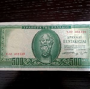 Χαρτονόμισμα των 500 δραχμών του 1955