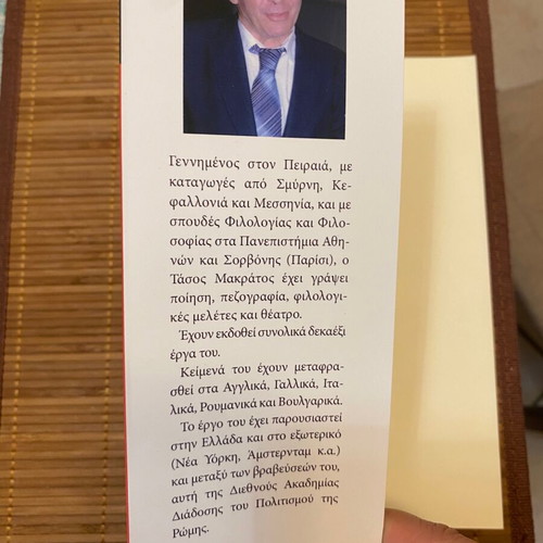 Fylaxou Kapodistria by Tasos Makratos book
