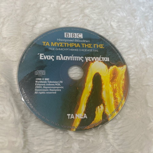 The Mysteries of the Earth BBC DVD documentary