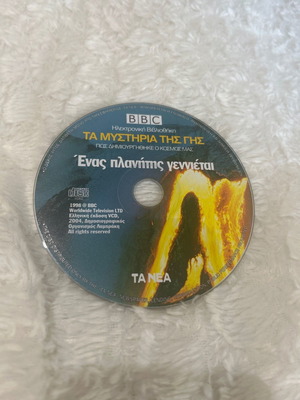 The Mysteries of the Earth BBC DVD documentary