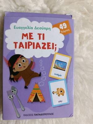 Mini games pack like new, Me ti tairiazei and 2 Funny cubes