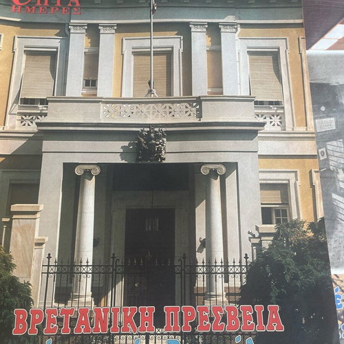 Epta Hmeres like new, 100 issues