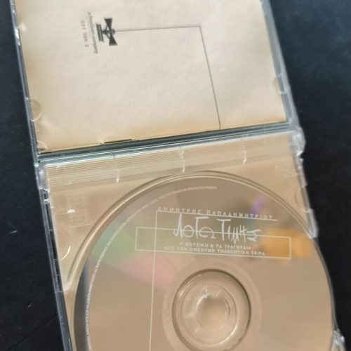 Logos Timis Soundtrack CD like new, entechno
