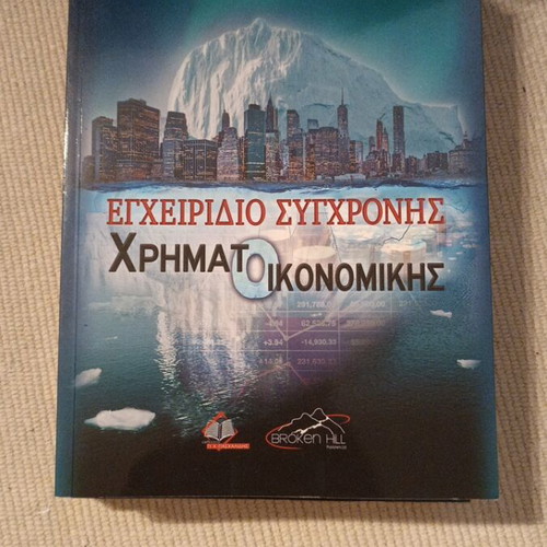 Modern Financial Handbook new