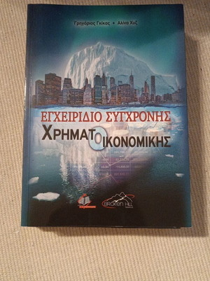 Modern Financial Handbook new