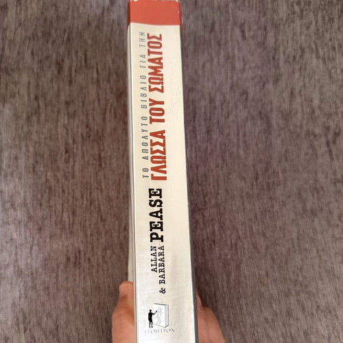 The Ultimate Book on Body Language like new, Greek