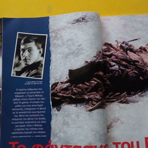 E magazine insert issue 445 used