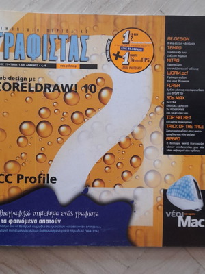 Grafistas Magazine #11 used