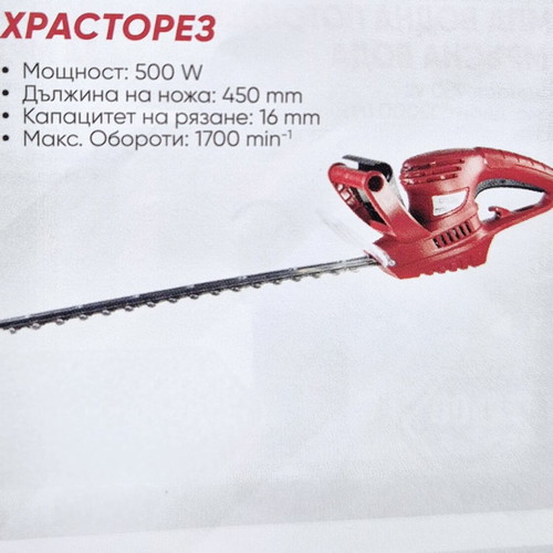 Electric hedge trimmer new, 500W, 45 cm blade