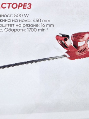 Electric hedge trimmer new, 500W, 45 cm blade