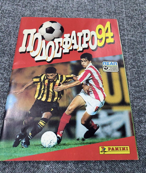 Ποδόσφαιρο 1994  panini πανίνι