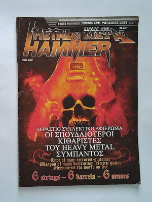 Metal Hammer 272 magazine used, 2007 metal guitarists tribute