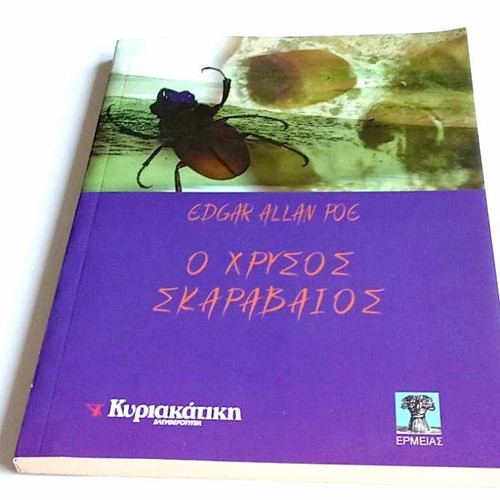 The Gold-Bug by Edgar Allan Poe, special edition