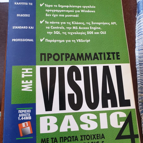 6 computer books for Linux and programming, set