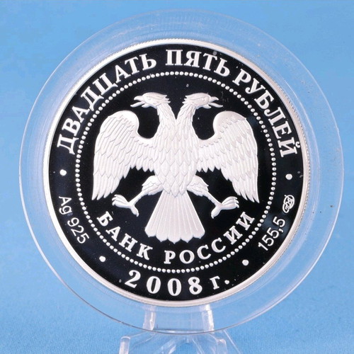 25 Rubles Goznak 190th Anniversary bimetallic coin new