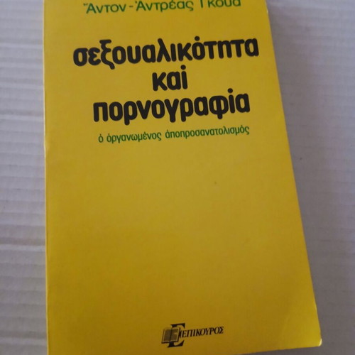 Sexuality and Pornography book by Anton-Andreas Gkoua